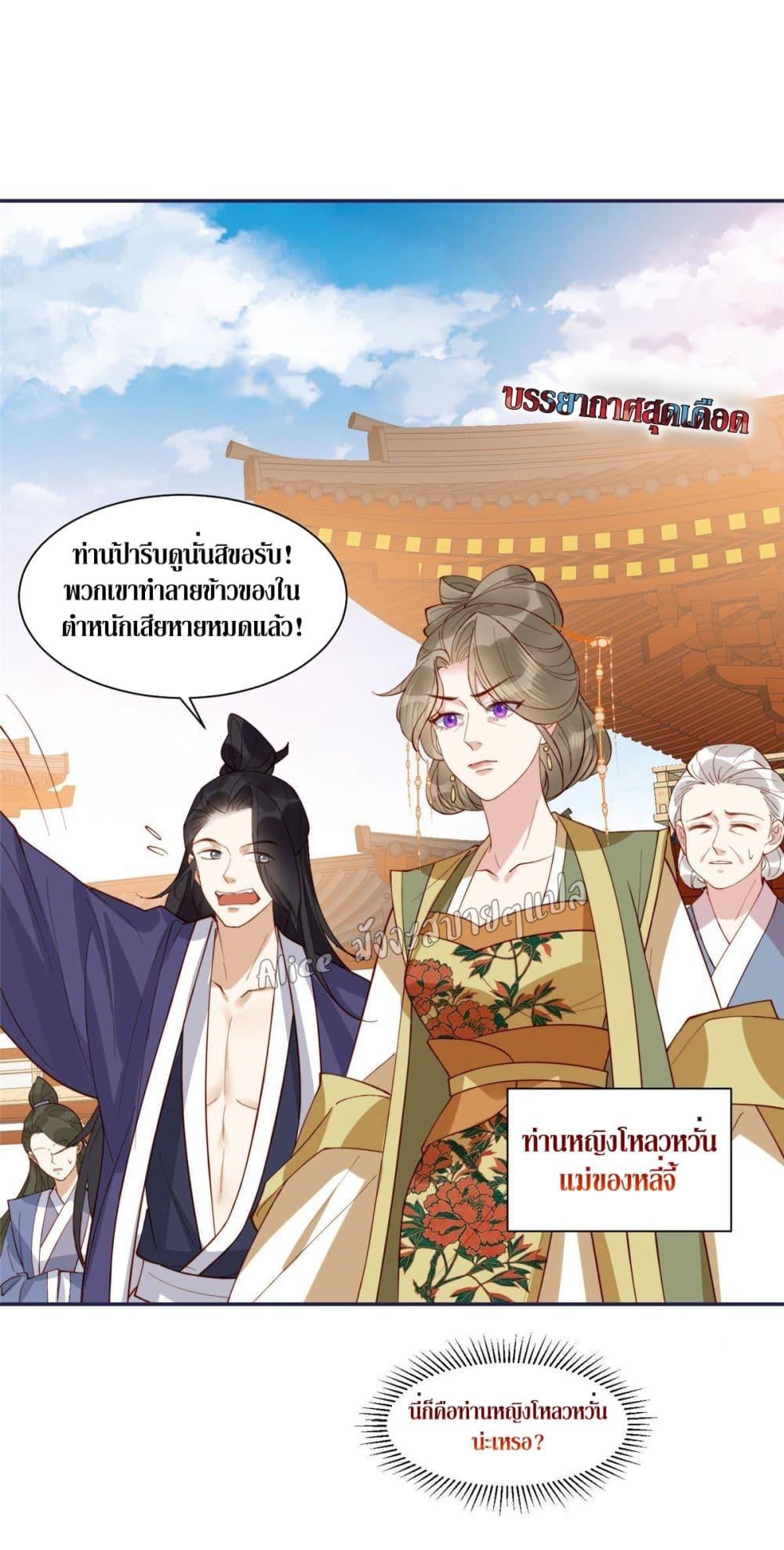 After The Rotten, I Control The Prince’s Heart 7 (5)